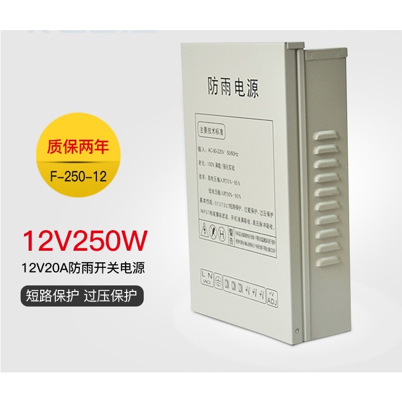 12V20A switching power supply  - đánh giá và giá Outdoor Lighting Switch