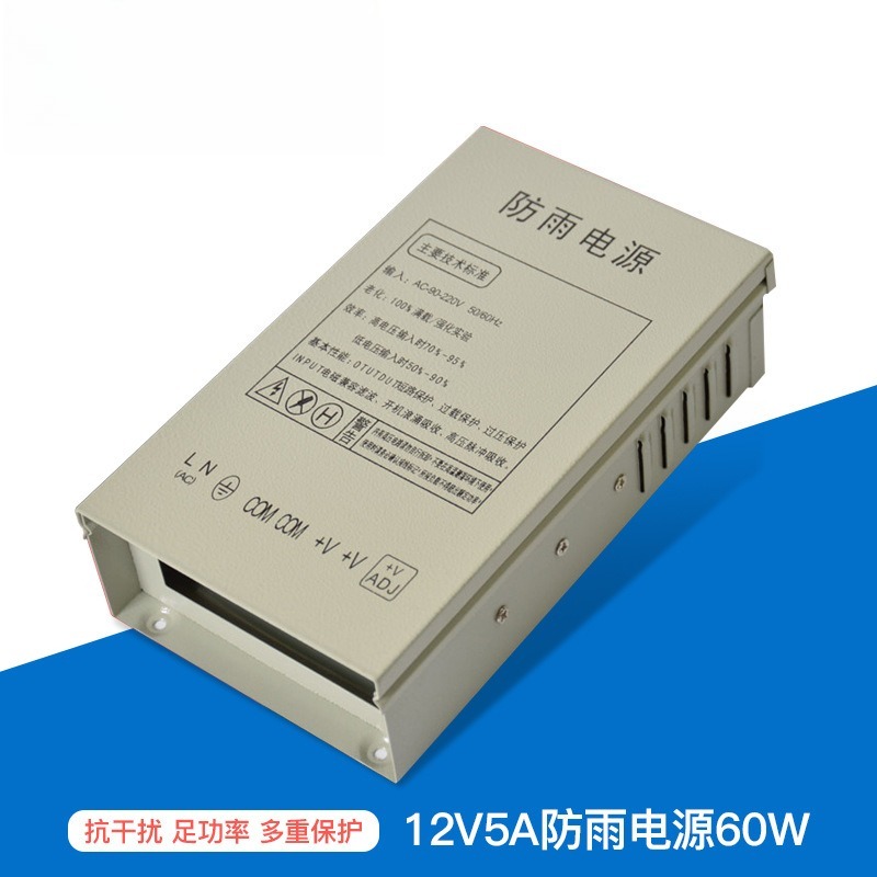 12V5A rainproof switching powe - đánh giá và giá Outdoor Lighting Switch